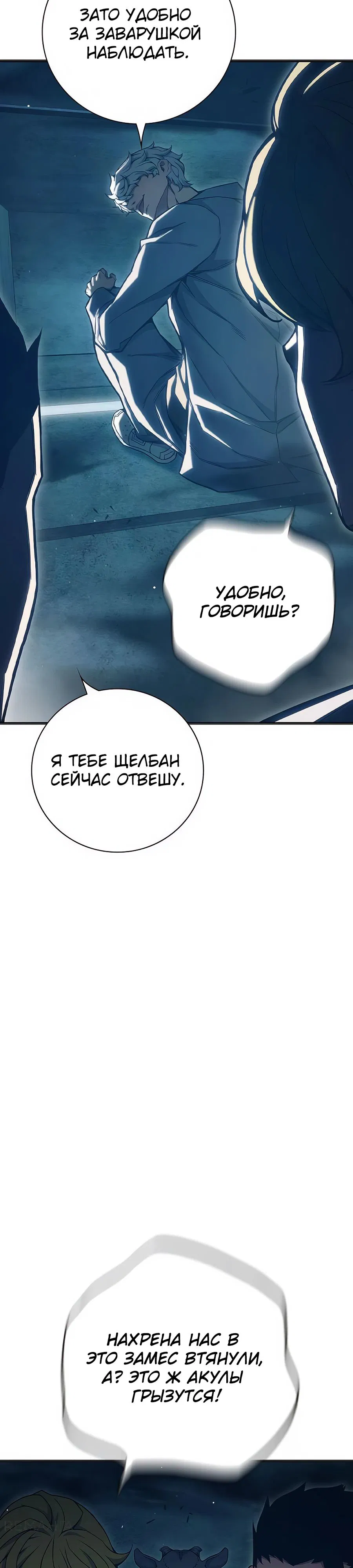 Манга Тюрьма для несовершеннолетних - Глава 51 Страница 4