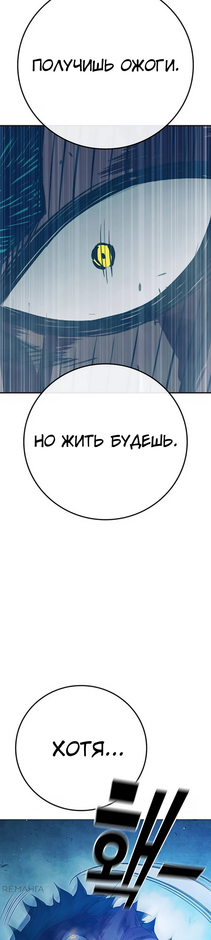 Манга Тюрьма для несовершеннолетних - Глава 51 Страница 29