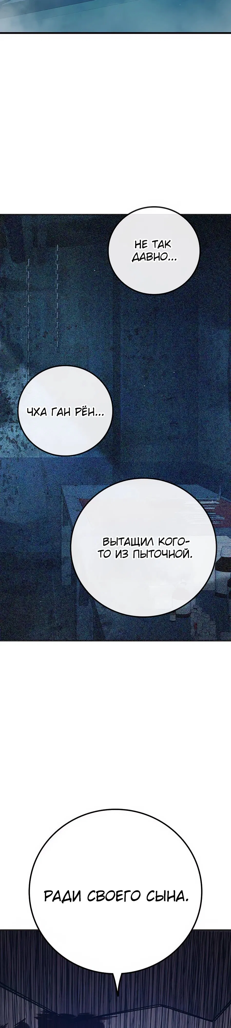 Манга Тюрьма для несовершеннолетних - Глава 51 Страница 35