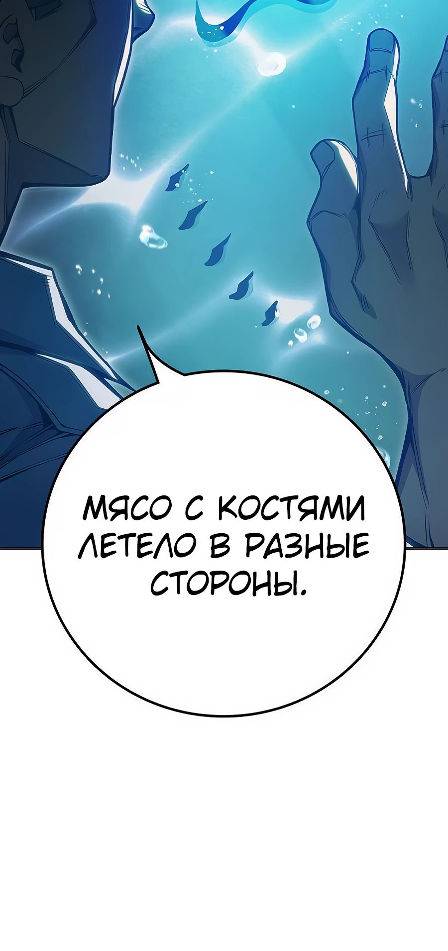 Манга Тюрьма для несовершеннолетних - Глава 51 Страница 66