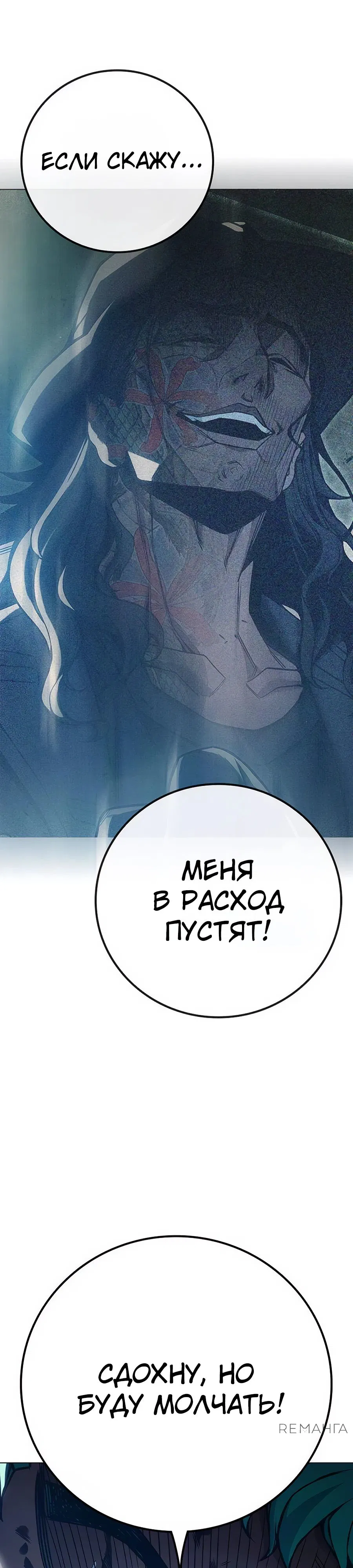 Манга Тюрьма для несовершеннолетних - Глава 51 Страница 16