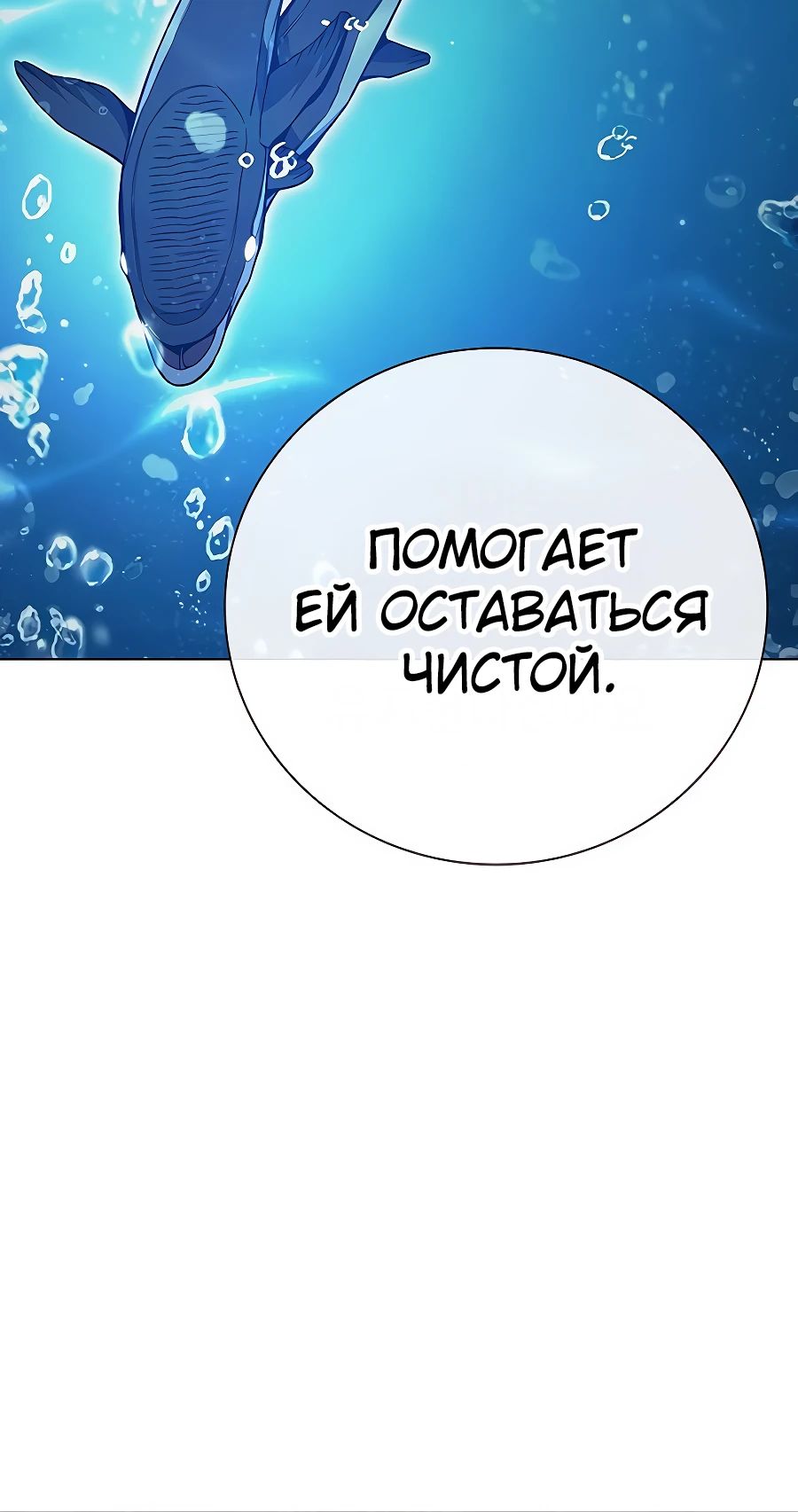 Манга Тюрьма для несовершеннолетних - Глава 54 Страница 54