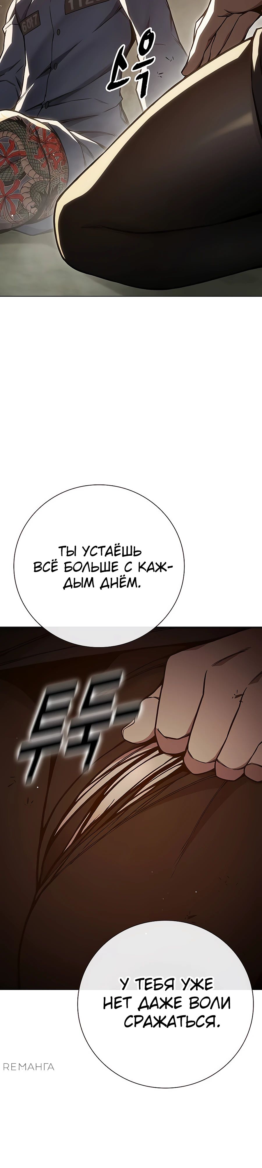 Манга Тюрьма для несовершеннолетних - Глава 54 Страница 72