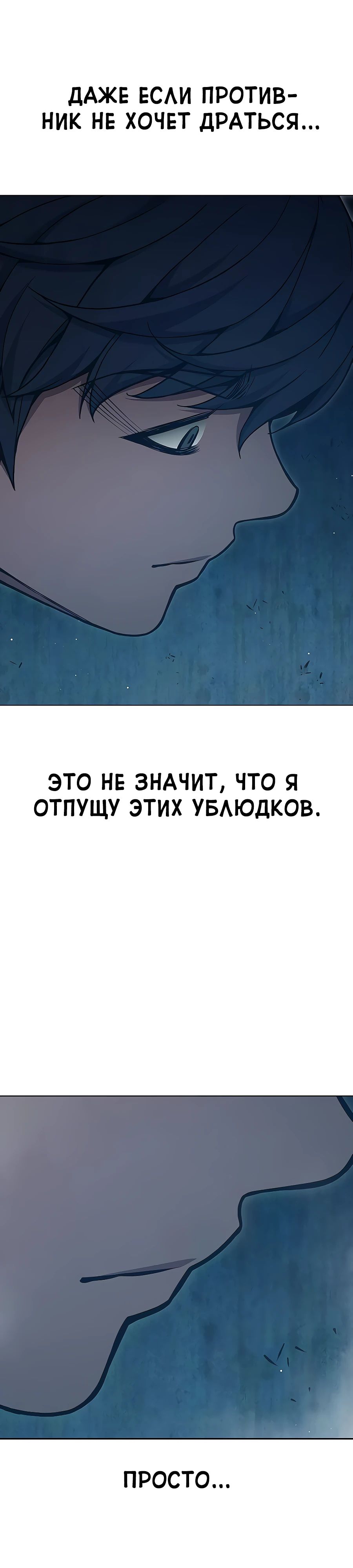 Манга Тюрьма для несовершеннолетних - Глава 54 Страница 34