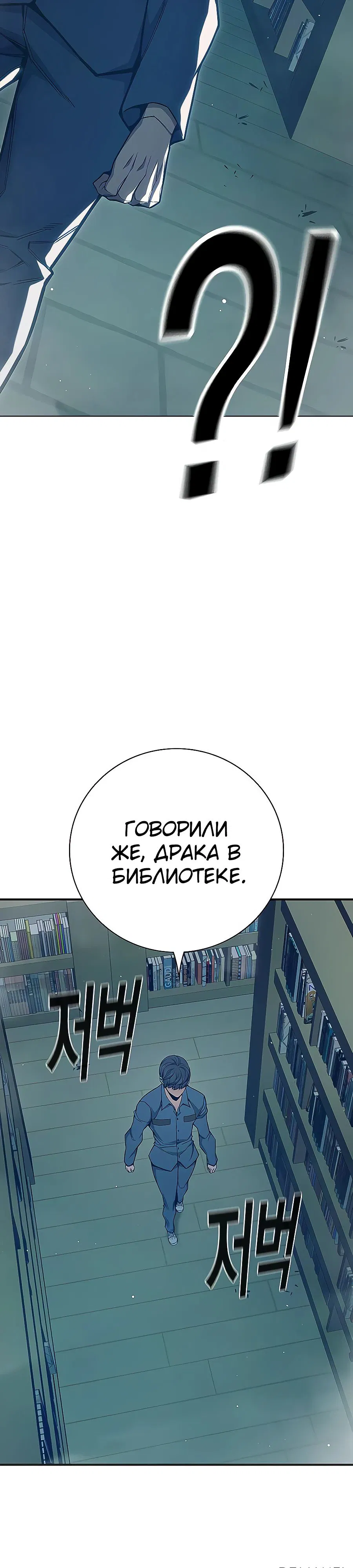 Манга Тюрьма для несовершеннолетних - Глава 53 Страница 52