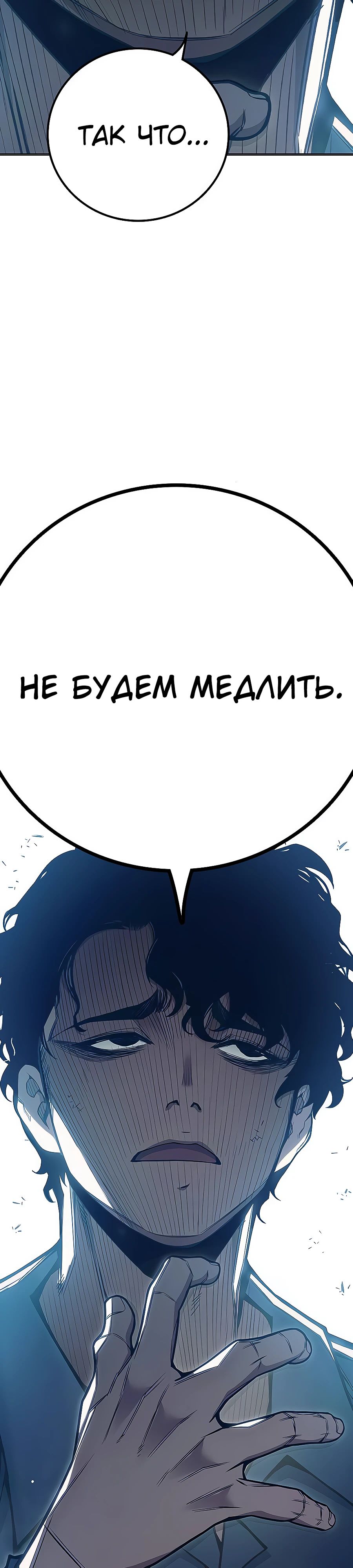 Манга Тюрьма для несовершеннолетних - Глава 53 Страница 88