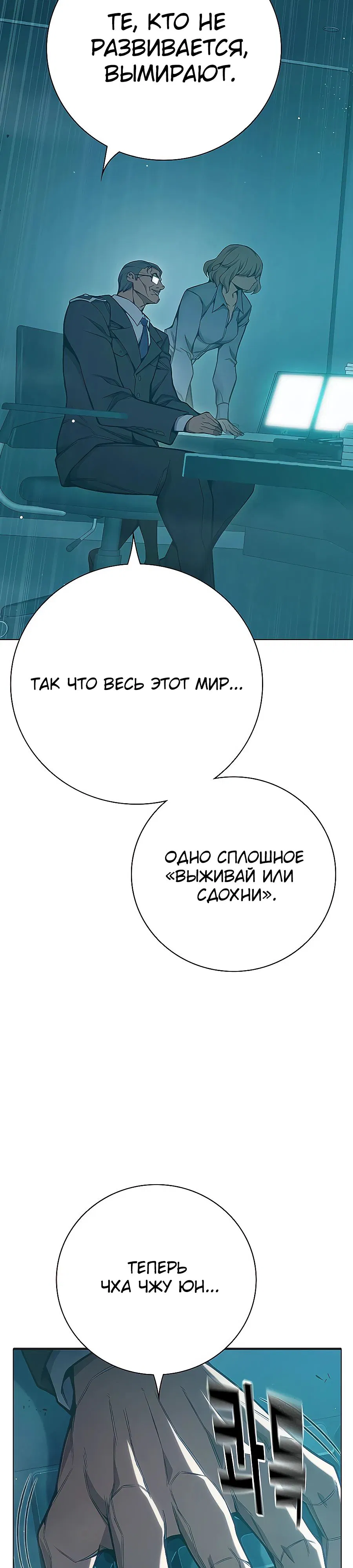 Манга Тюрьма для несовершеннолетних - Глава 53 Страница 14