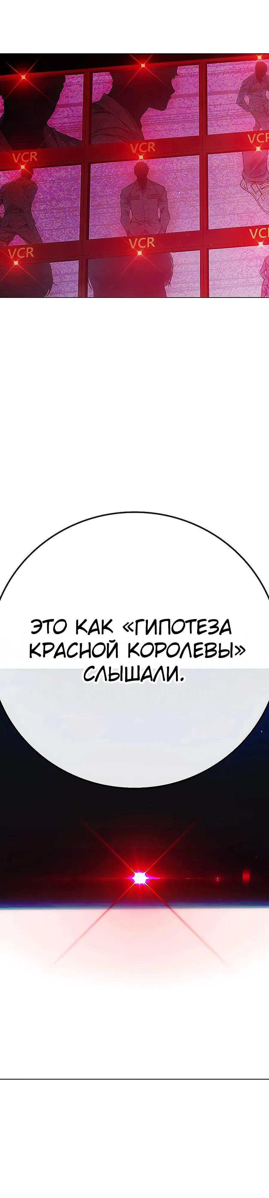 Манга Тюрьма для несовершеннолетних - Глава 53 Страница 12