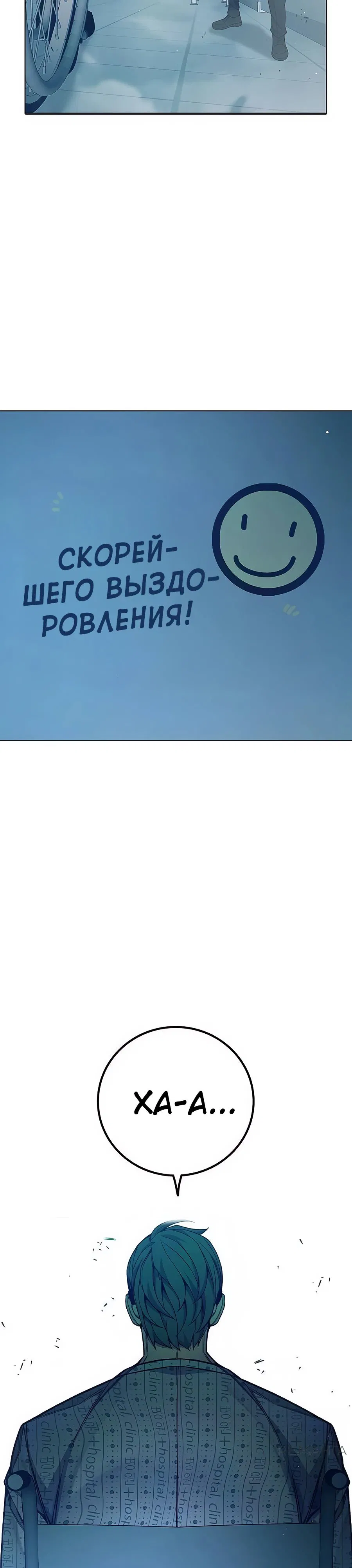 Манга Тюрьма для несовершеннолетних - Глава 52 Страница 18