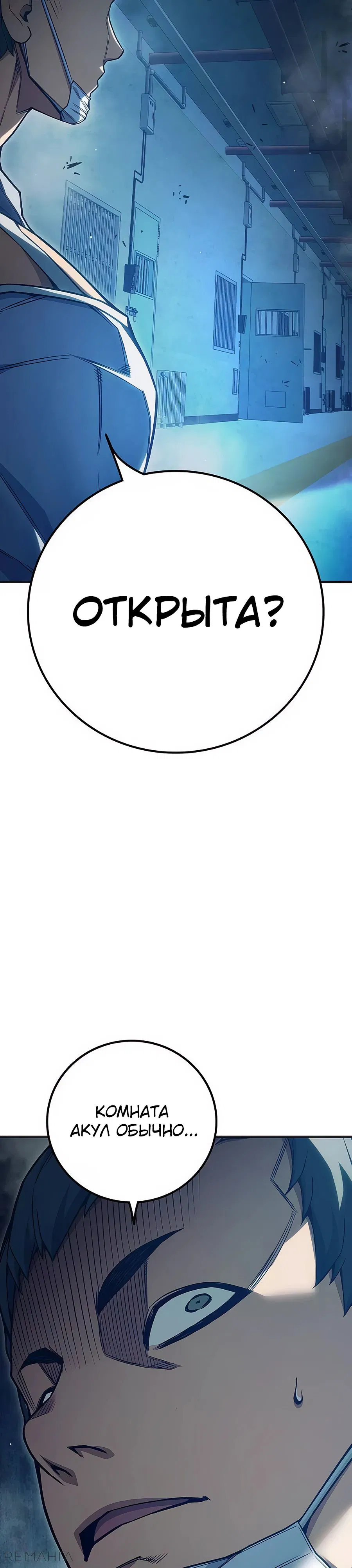 Манга Тюрьма для несовершеннолетних - Глава 52 Страница 3