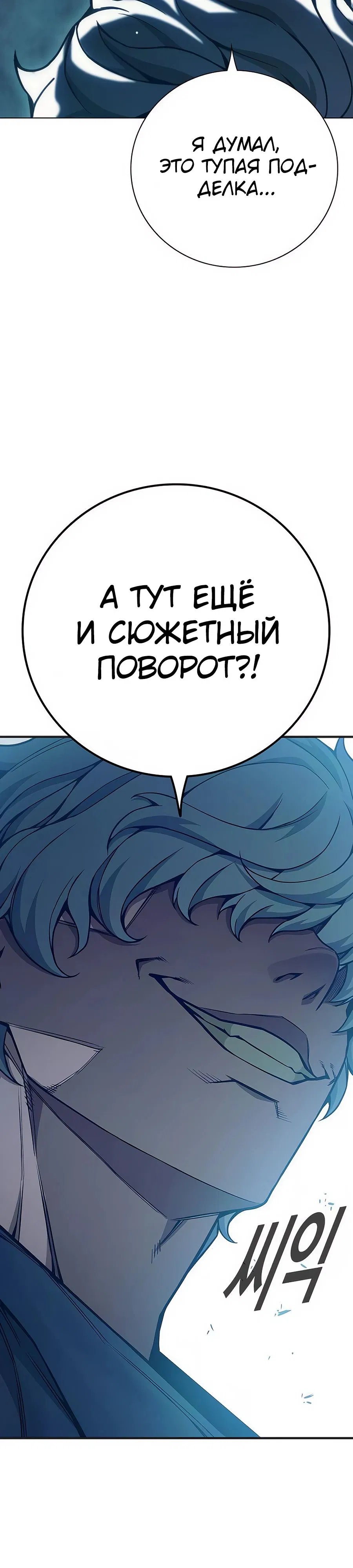 Манга Тюрьма для несовершеннолетних - Глава 52 Страница 79
