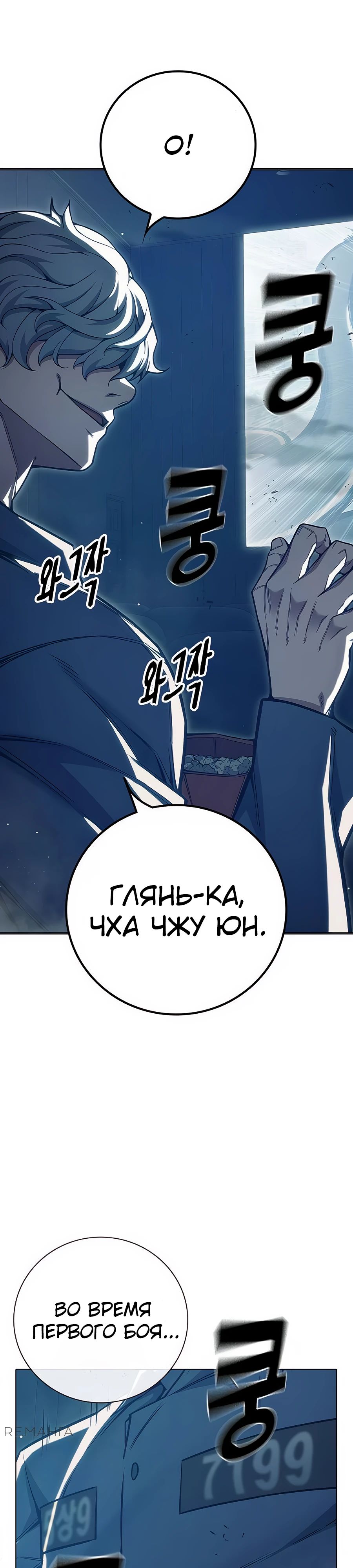 Манга Тюрьма для несовершеннолетних - Глава 52 Страница 47