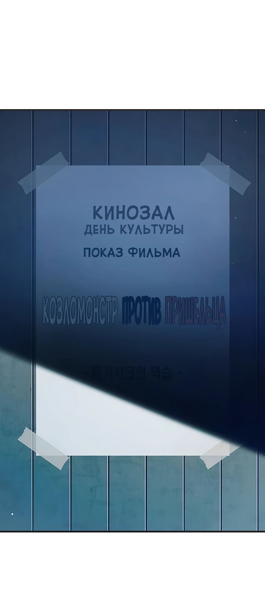 Манга Тюрьма для несовершеннолетних - Глава 52 Страница 80