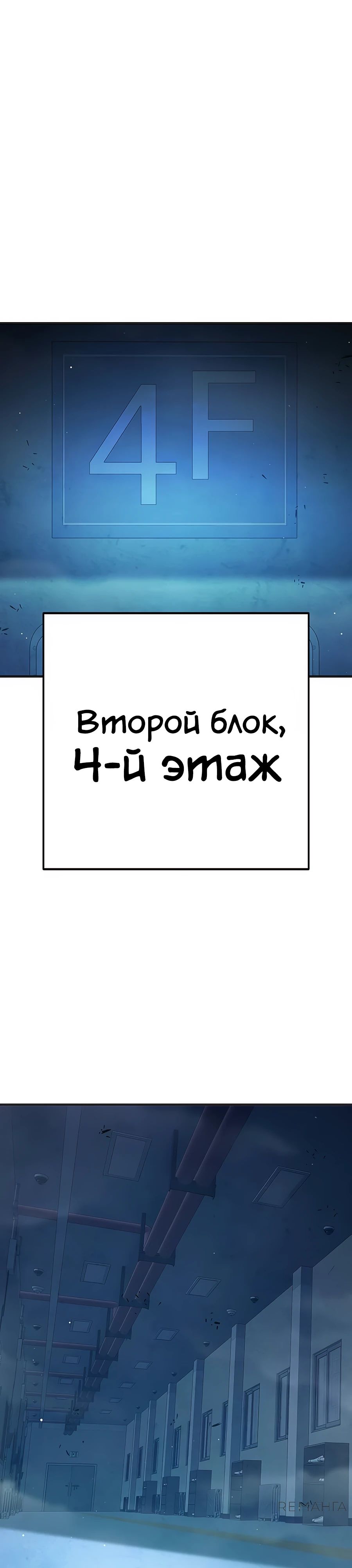Манга Тюрьма для несовершеннолетних - Глава 52 Страница 1