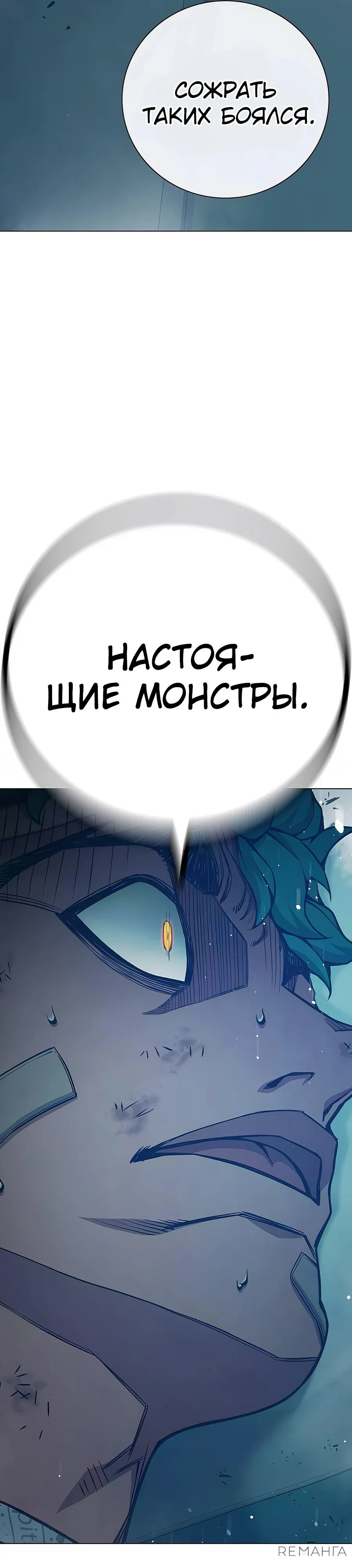 Манга Тюрьма для несовершеннолетних - Глава 52 Страница 32
