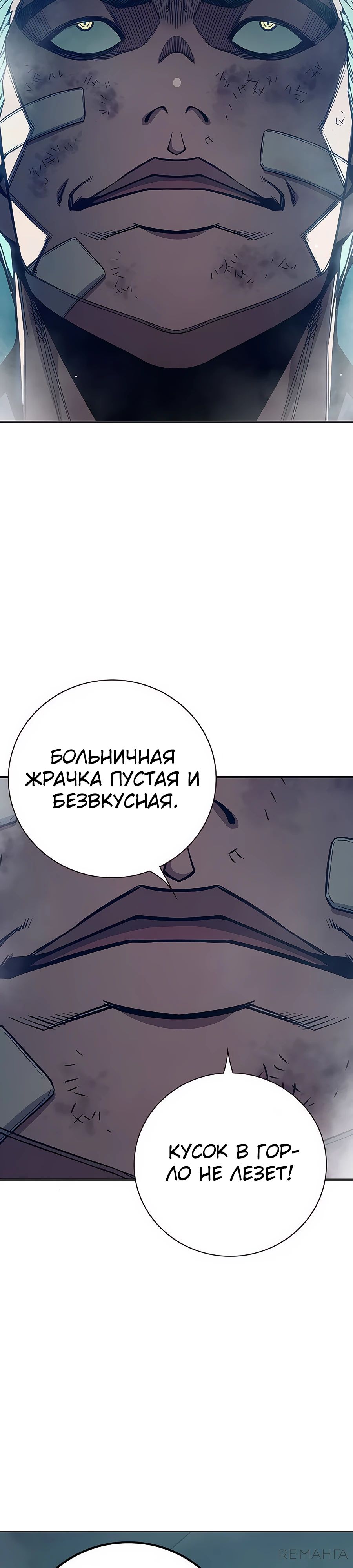 Манга Тюрьма для несовершеннолетних - Глава 52 Страница 28