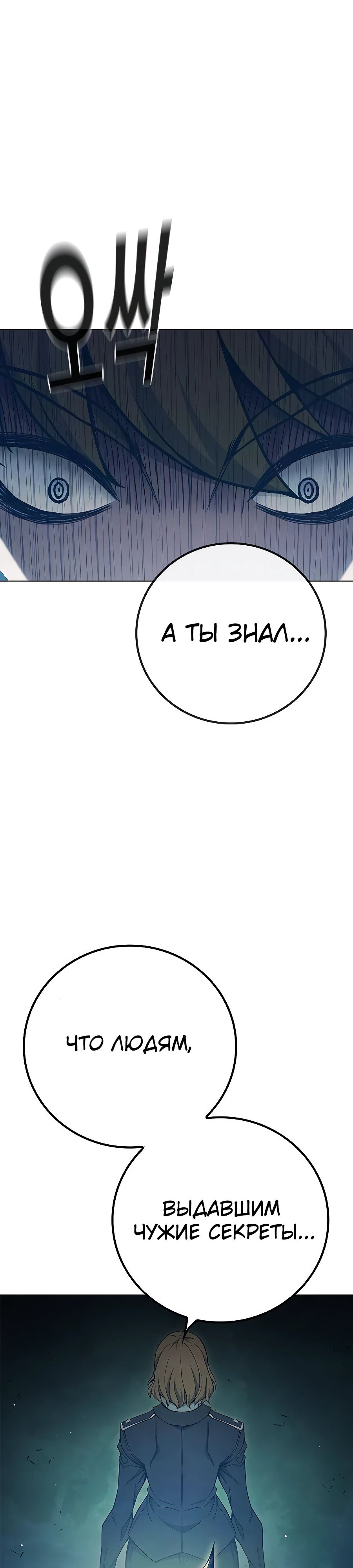 Манга Тюрьма для несовершеннолетних - Глава 55 Страница 47
