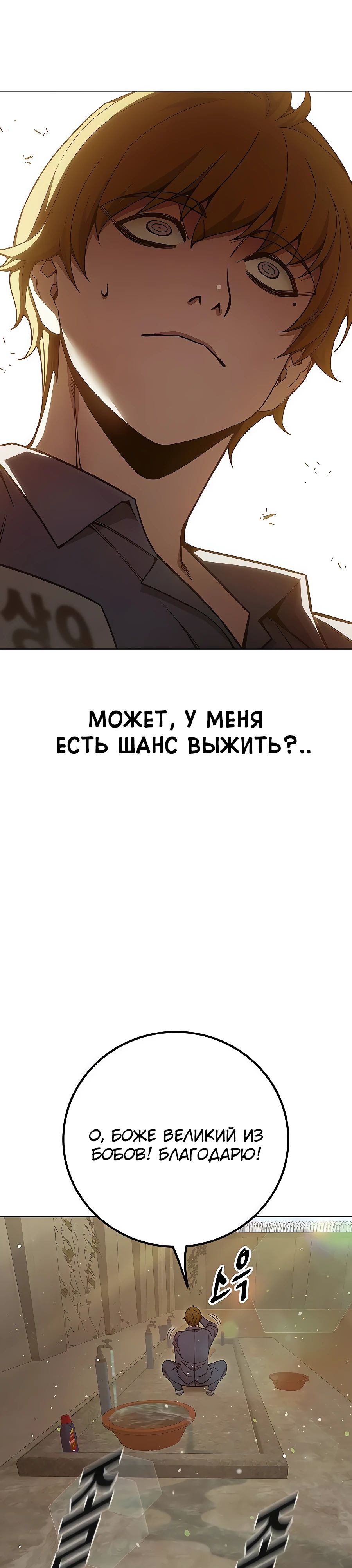 Манга Тюрьма для несовершеннолетних - Глава 55 Страница 83