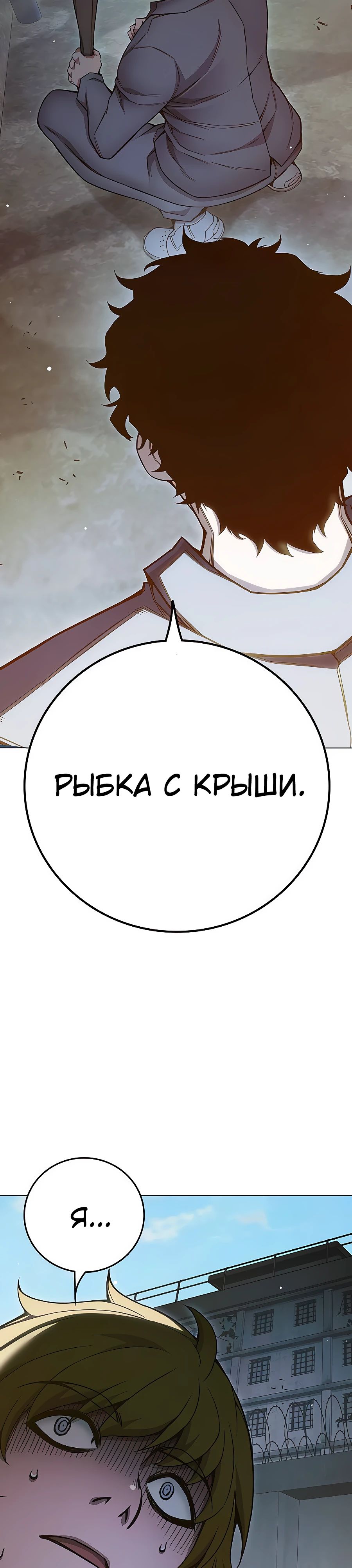 Манга Тюрьма для несовершеннолетних - Глава 55 Страница 86