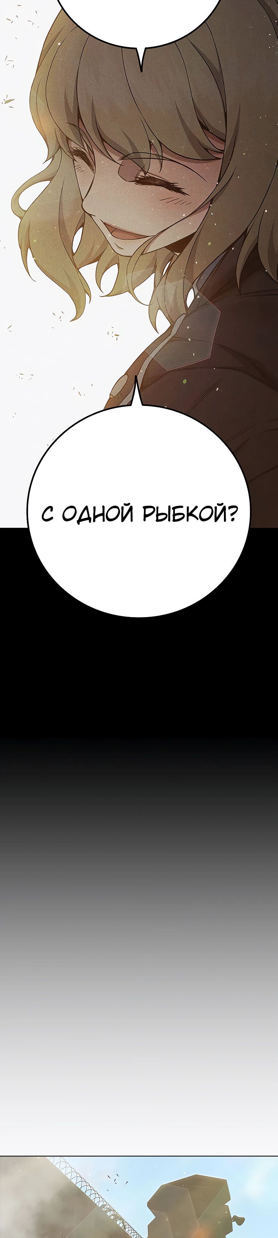 Манга Тюрьма для несовершеннолетних - Глава 55 Страница 79