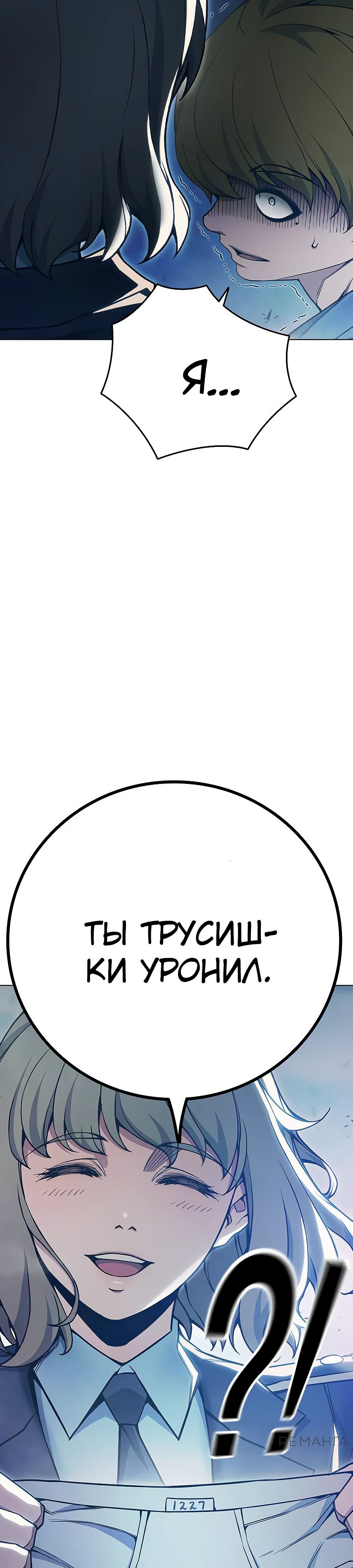 Манга Тюрьма для несовершеннолетних - Глава 55 Страница 42