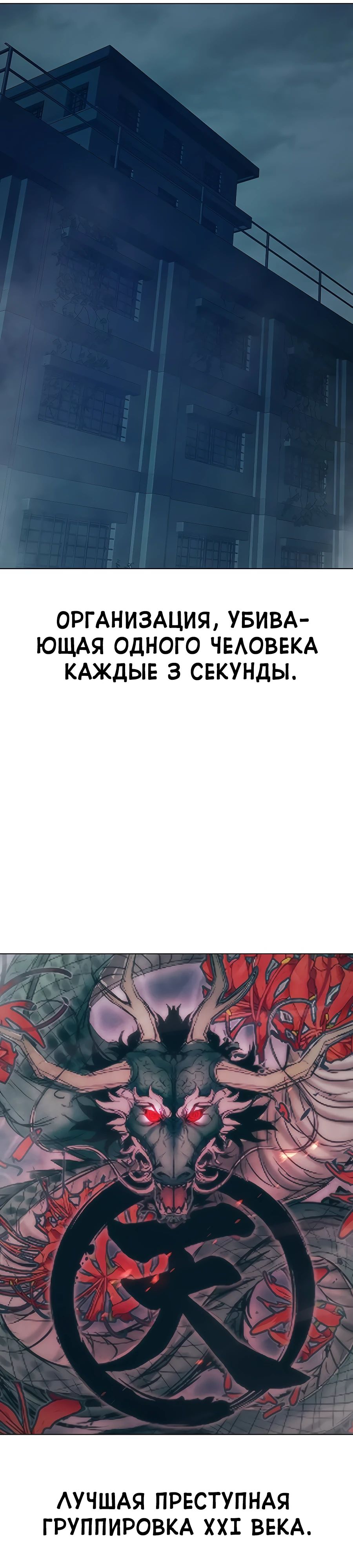 Манга Тюрьма для несовершеннолетних - Глава 55 Страница 53
