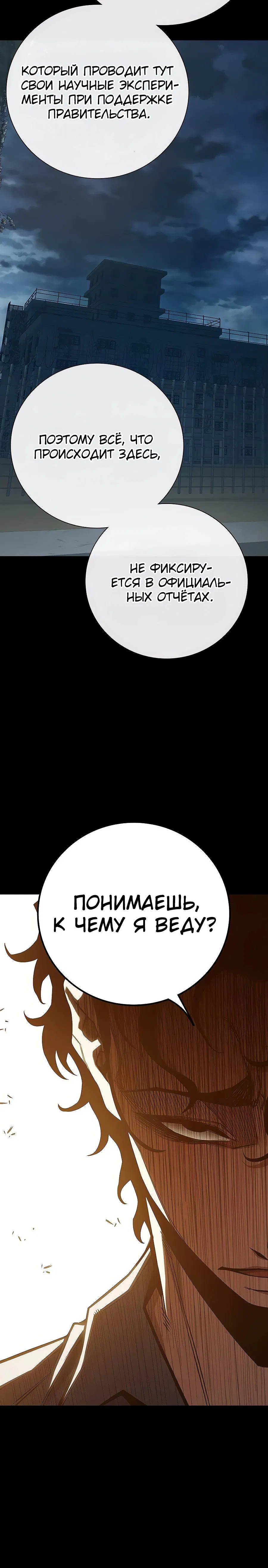 Манга Тюрьма для несовершеннолетних - Глава 56 Страница 49