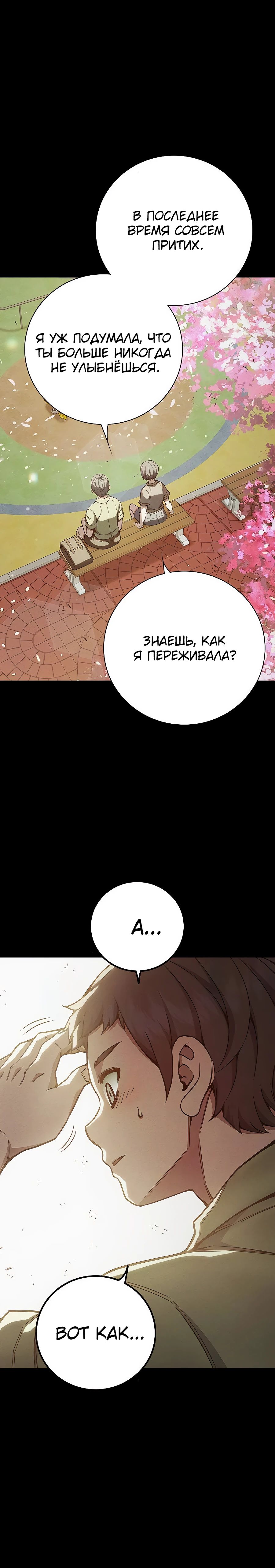 Манга Тюрьма для несовершеннолетних - Глава 56 Страница 14