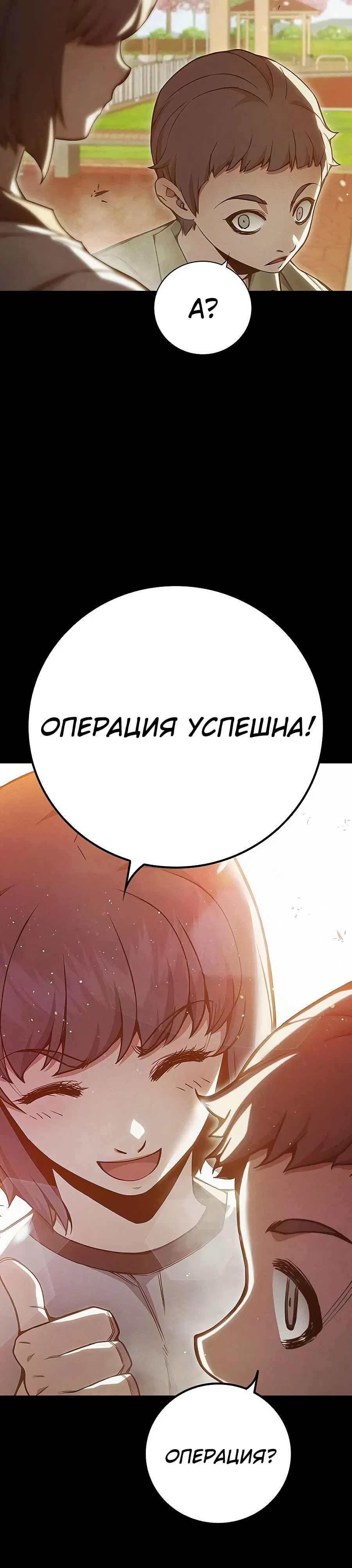 Манга Тюрьма для несовершеннолетних - Глава 56 Страница 13