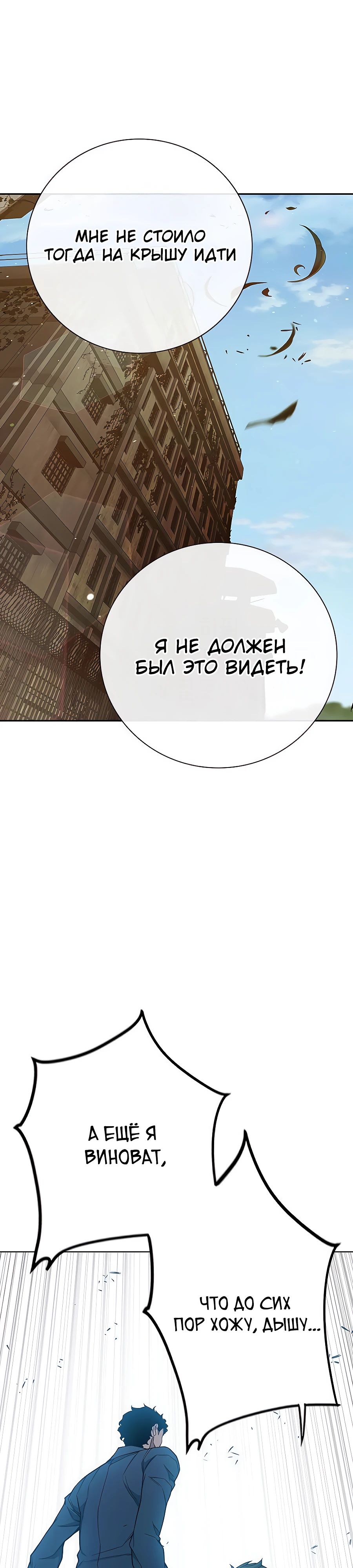 Манга Тюрьма для несовершеннолетних - Глава 56 Страница 32