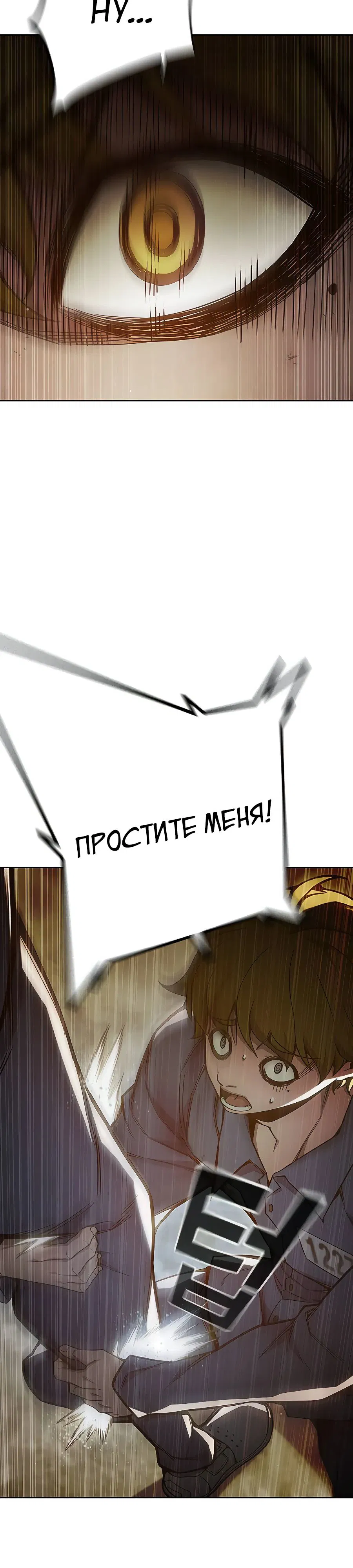 Манга Тюрьма для несовершеннолетних - Глава 56 Страница 31