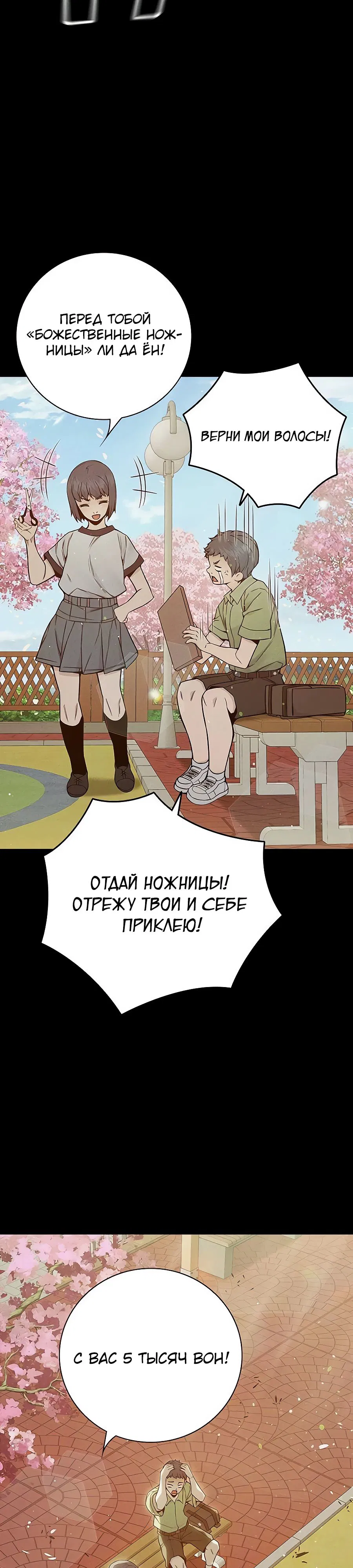 Манга Тюрьма для несовершеннолетних - Глава 56 Страница 10