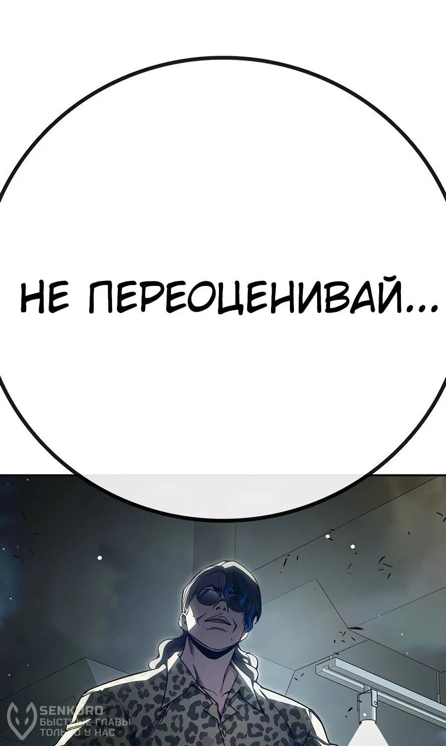 Манга Тюрьма для несовершеннолетних - Глава 62 Страница 111