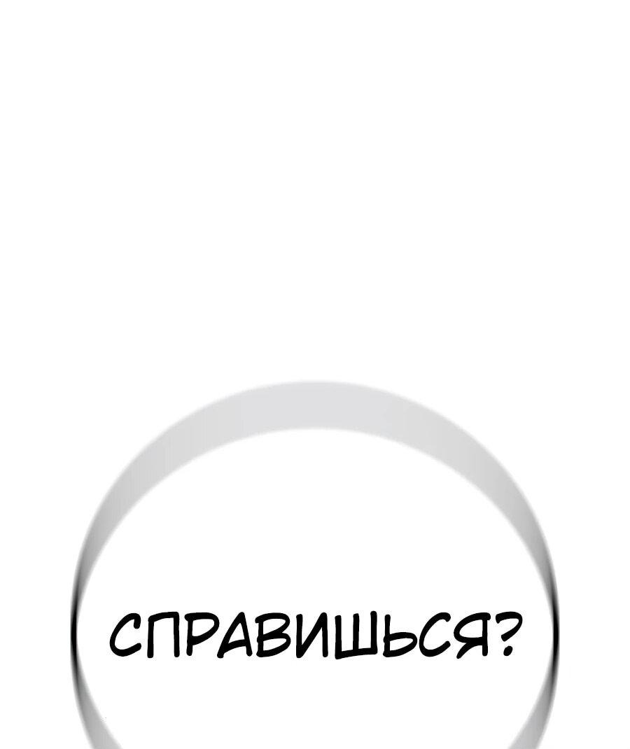 Манга Тюрьма для несовершеннолетних - Глава 62 Страница 76