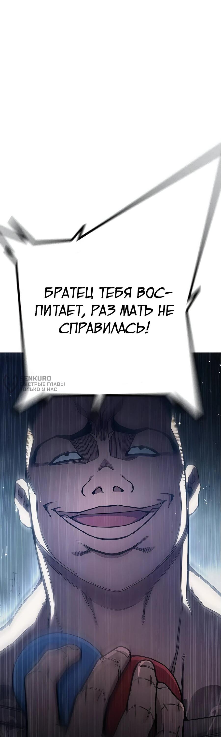 Манга Тюрьма для несовершеннолетних - Глава 62 Страница 46