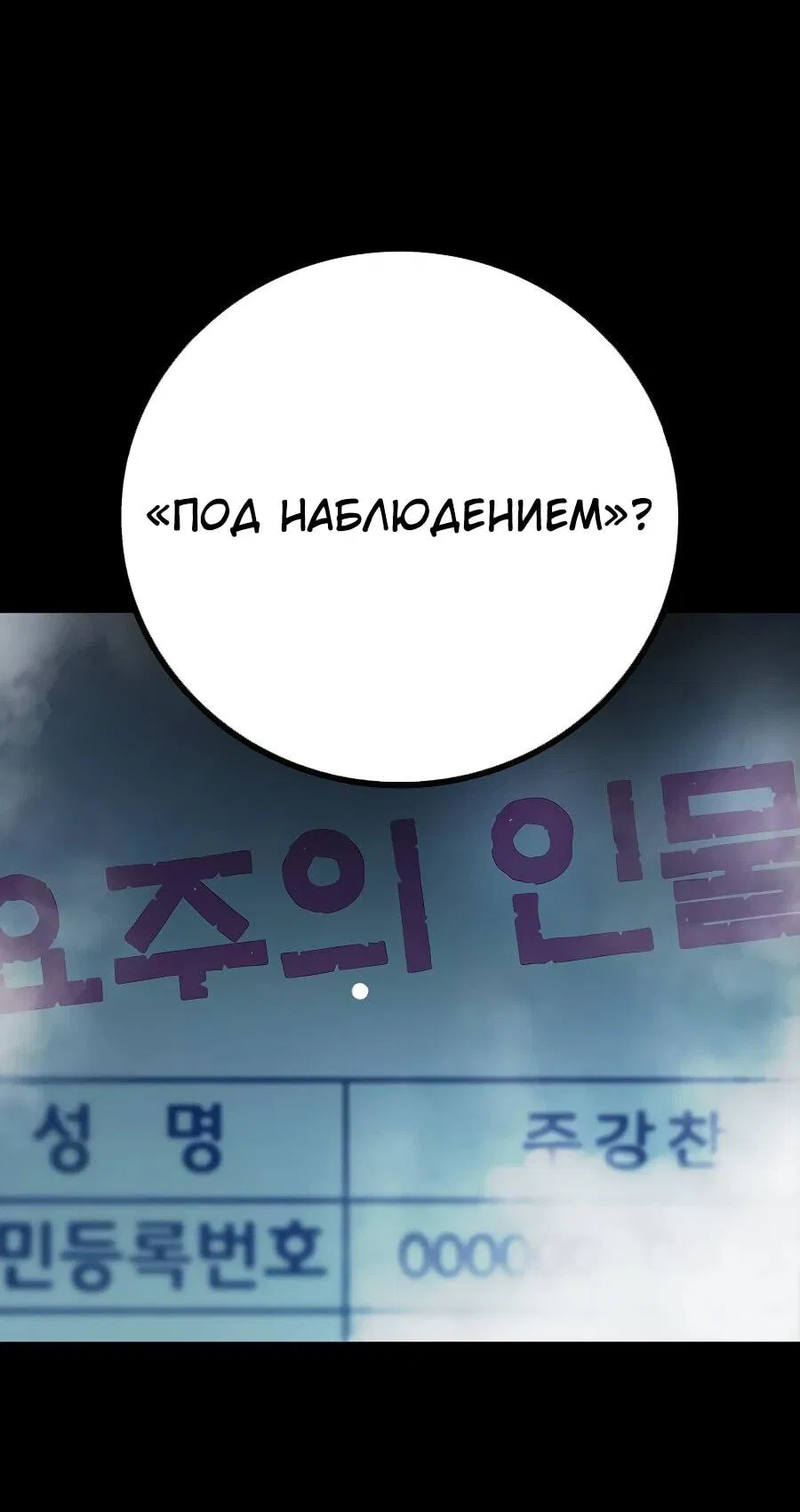 Манга Тюрьма для несовершеннолетних - Глава 62 Страница 22