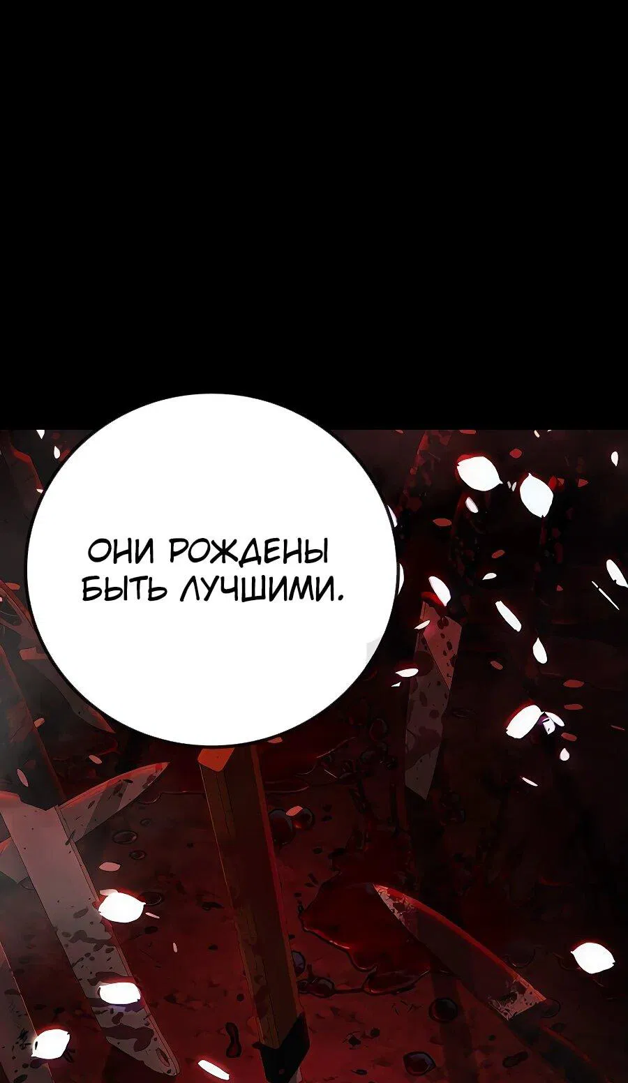 Манга Тюрьма для несовершеннолетних - Глава 62 Страница 106