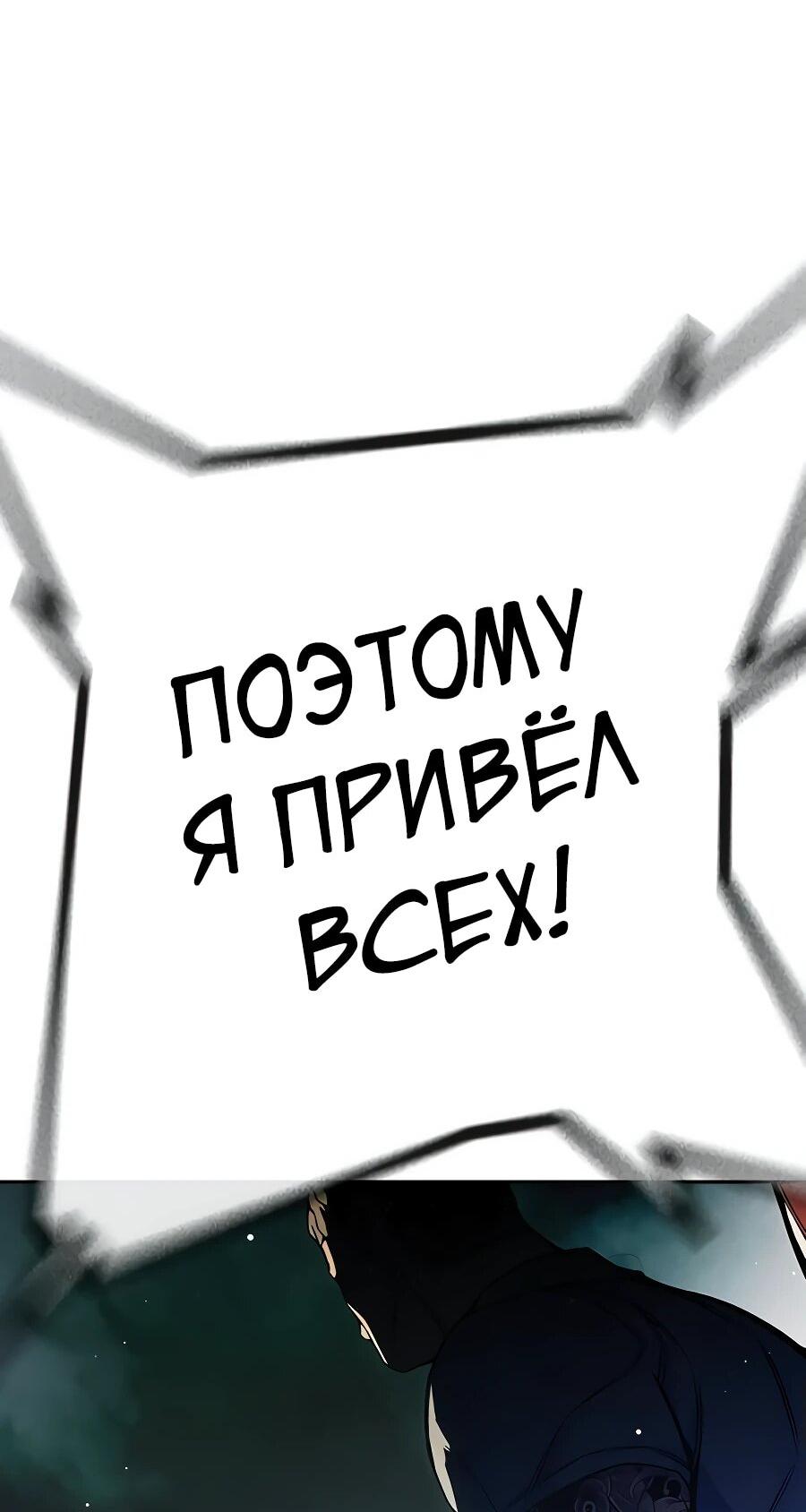 Манга Тюрьма для несовершеннолетних - Глава 62 Страница 127