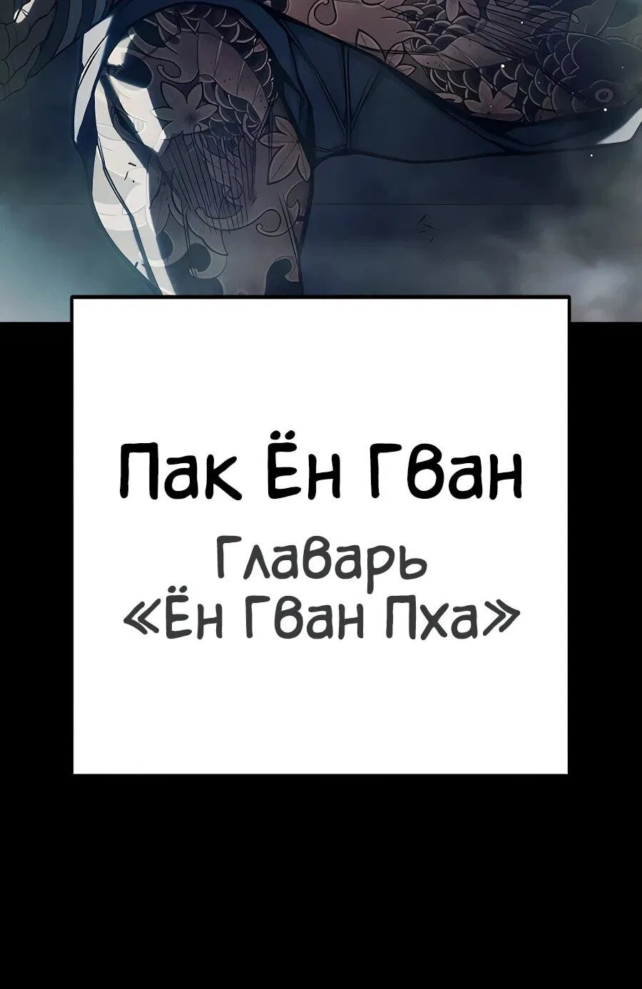 Манга Тюрьма для несовершеннолетних - Глава 62 Страница 6