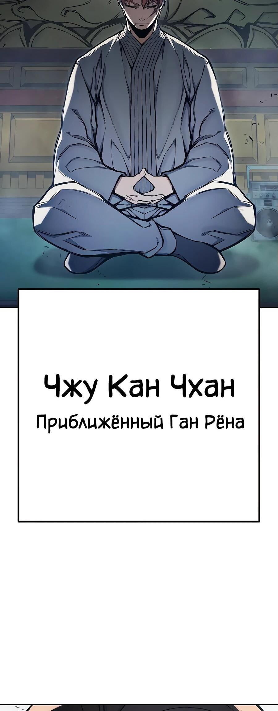 Манга Тюрьма для несовершеннолетних - Глава 61 Страница 9