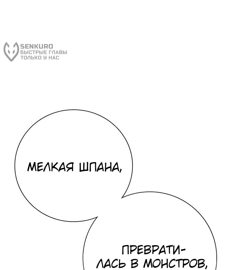 Манга Тюрьма для несовершеннолетних - Глава 61 Страница 35