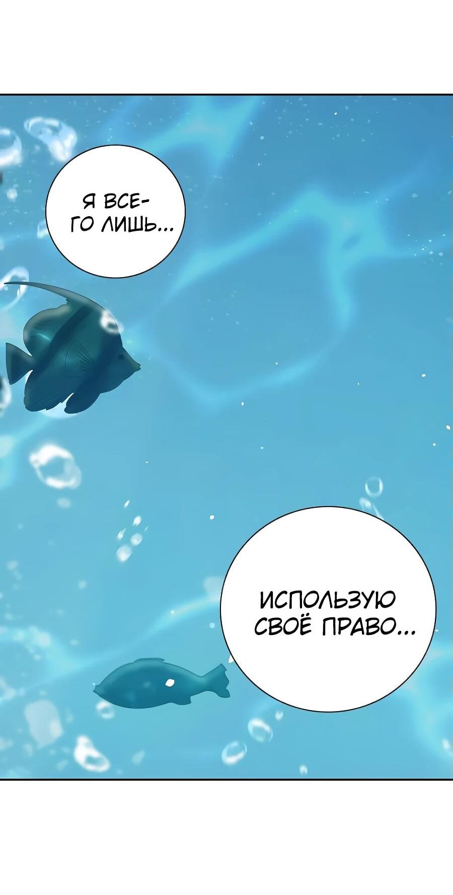 Манга Тюрьма для несовершеннолетних - Глава 61 Страница 26