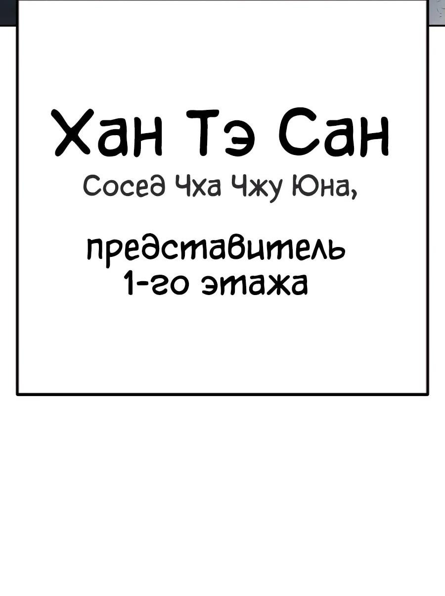 Манга Тюрьма для несовершеннолетних - Глава 61 Страница 75