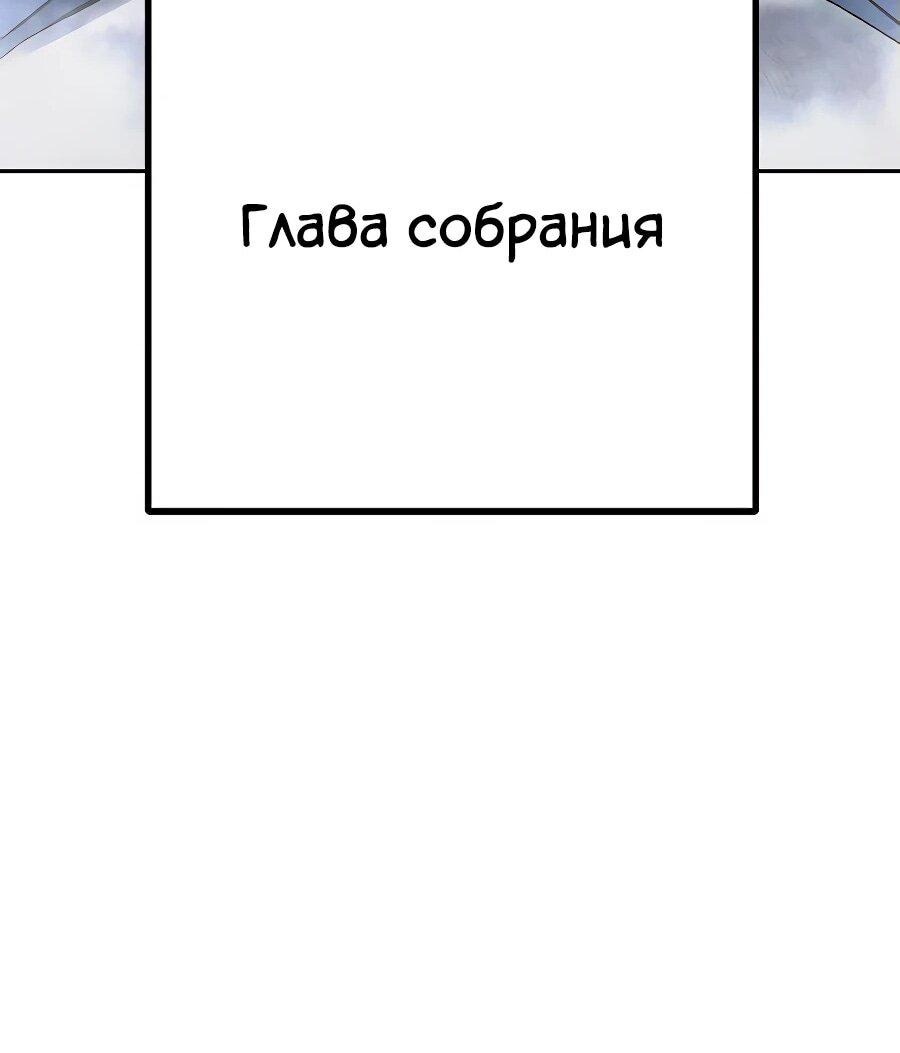 Манга Тюрьма для несовершеннолетних - Глава 61 Страница 62