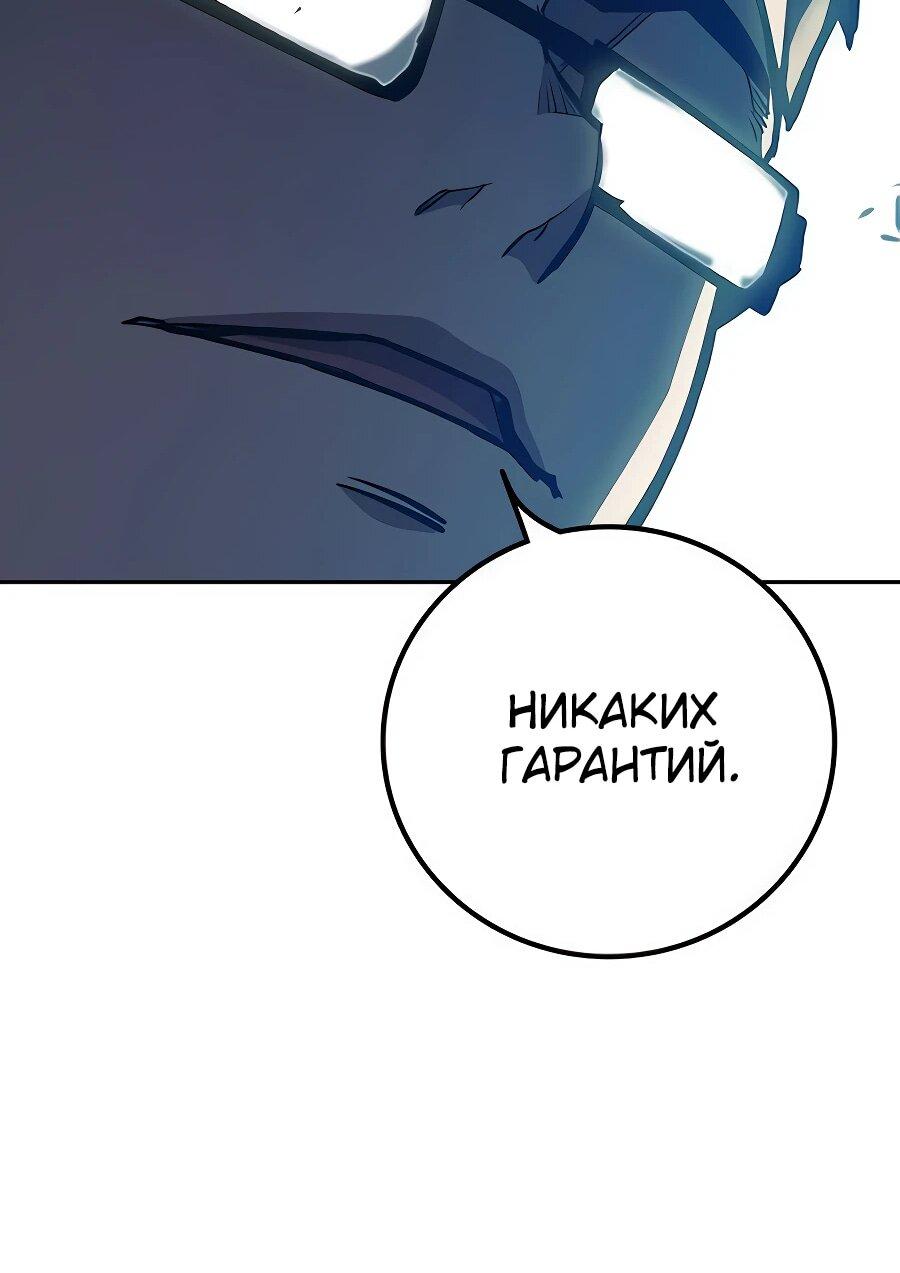 Манга Тюрьма для несовершеннолетних - Глава 61 Страница 85