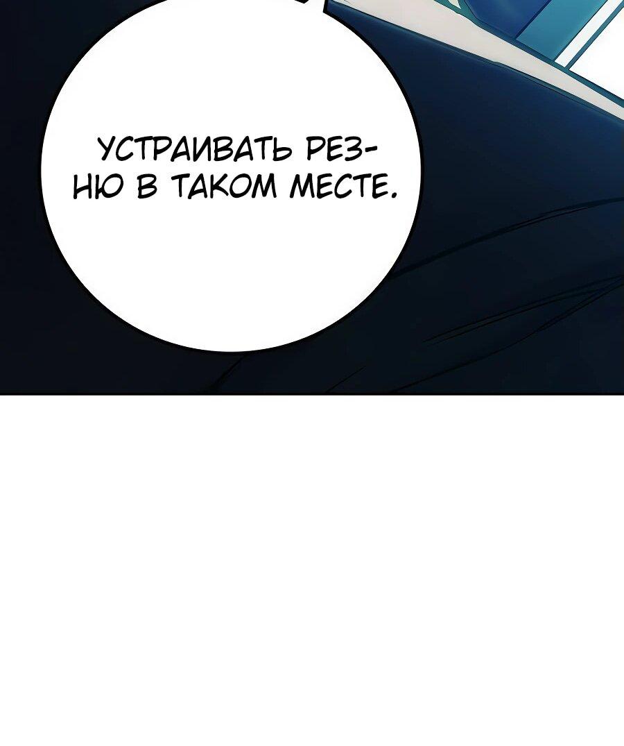 Манга Тюрьма для несовершеннолетних - Глава 61 Страница 143