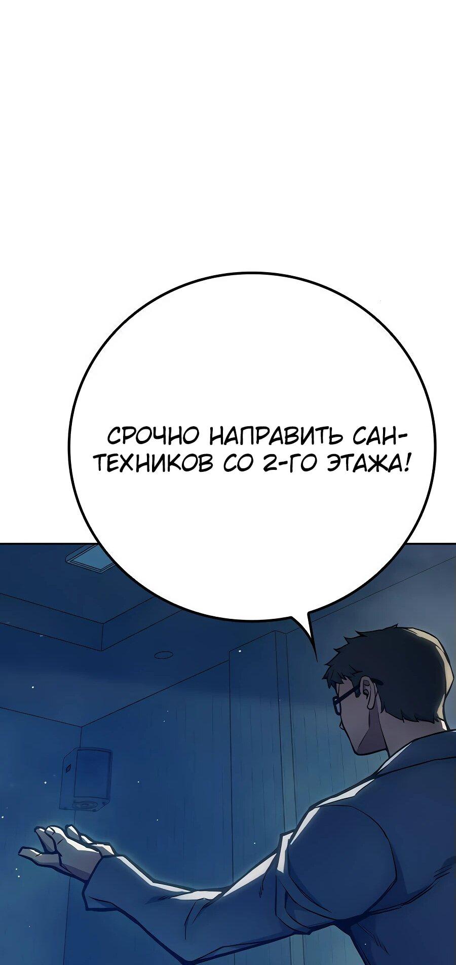 Манга Тюрьма для несовершеннолетних - Глава 61 Страница 66