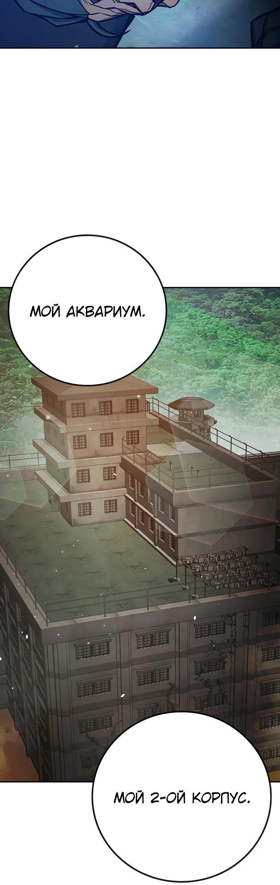 Манга Тюрьма для несовершеннолетних - Глава 61 Страница 43
