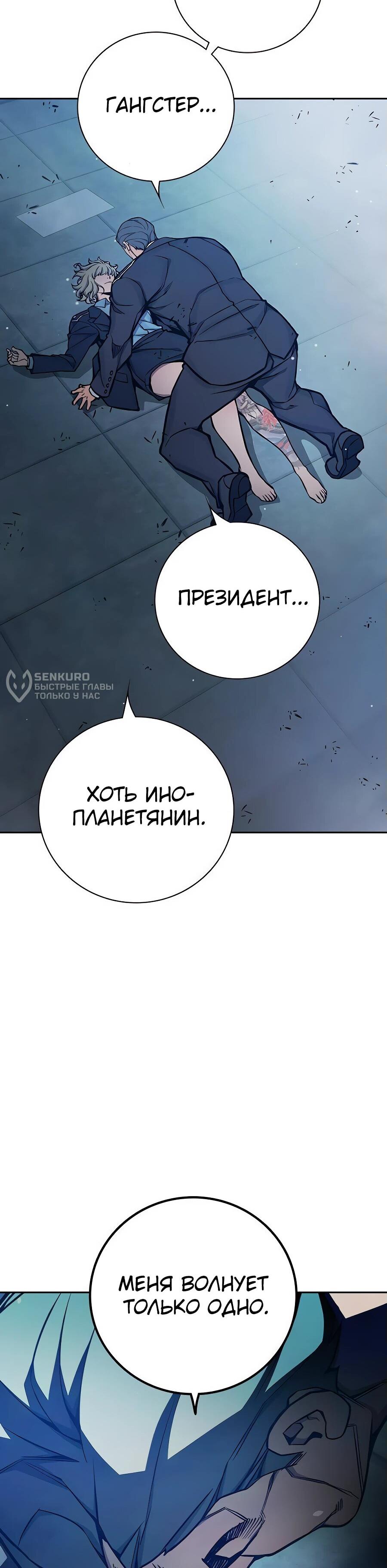 Манга Тюрьма для несовершеннолетних - Глава 61 Страница 42