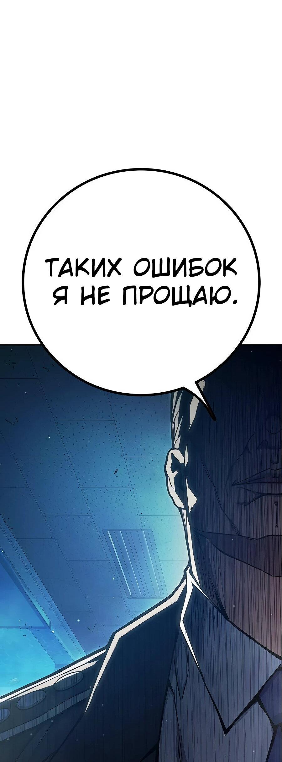 Манга Тюрьма для несовершеннолетних - Глава 61 Страница 46